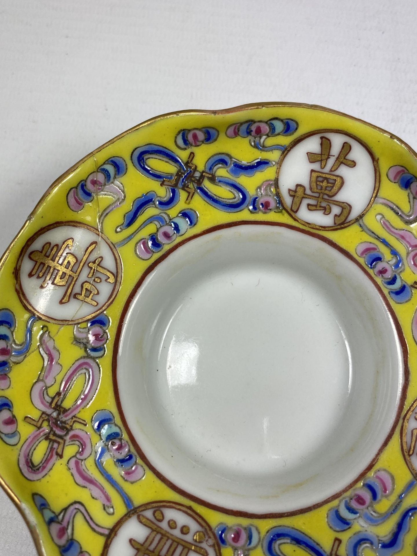 AN UNUSUAL CHINESE PORCELAIN FAMILLE JAUNE ARMORIAL TYPE DISH, DIAMETER 10.5CM (A/F) - Image 2 of 5