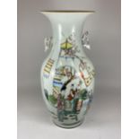 A LARGE 19TH CENTURY CHINESE QING PORCELAIN VASE WITH FIGURAL & CALLIGRAPHY DESIGN, HEIGHT 43CM