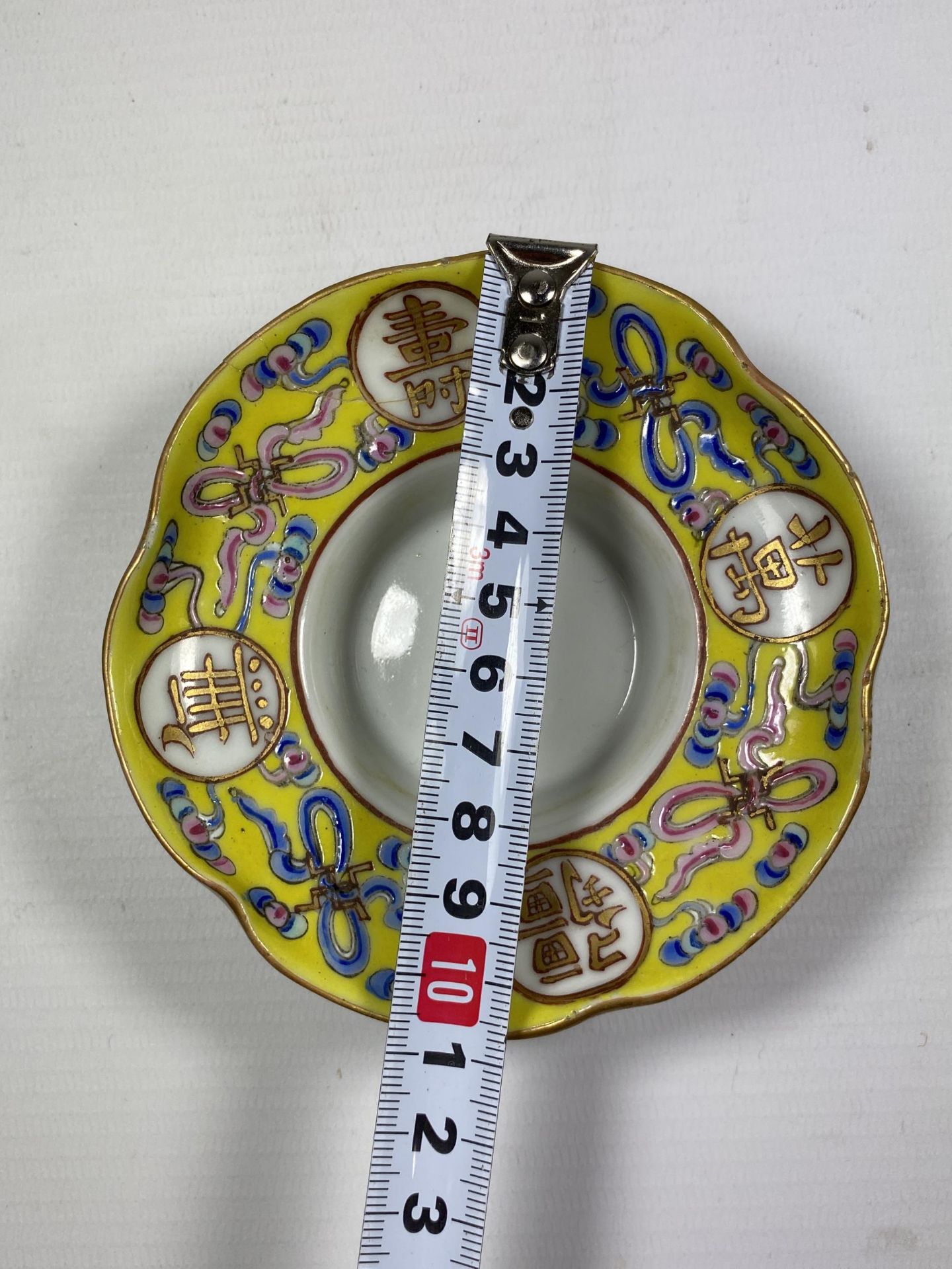 AN UNUSUAL CHINESE PORCELAIN FAMILLE JAUNE ARMORIAL TYPE DISH, DIAMETER 10.5CM (A/F) - Image 5 of 5
