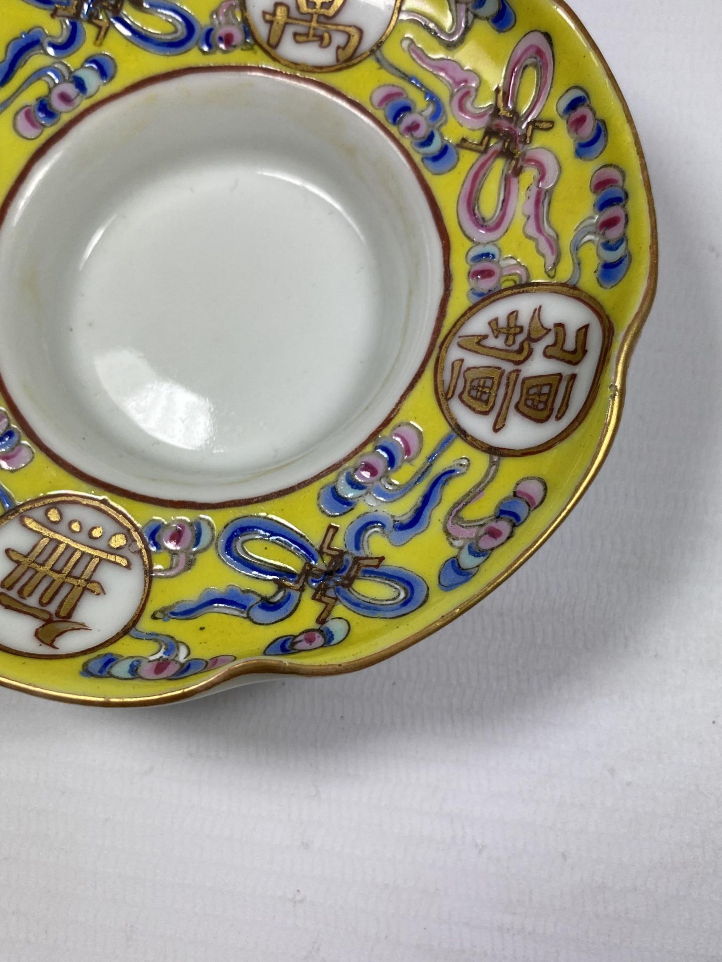 AN UNUSUAL CHINESE PORCELAIN FAMILLE JAUNE ARMORIAL TYPE DISH, DIAMETER 10.5CM (A/F) - Image 3 of 5