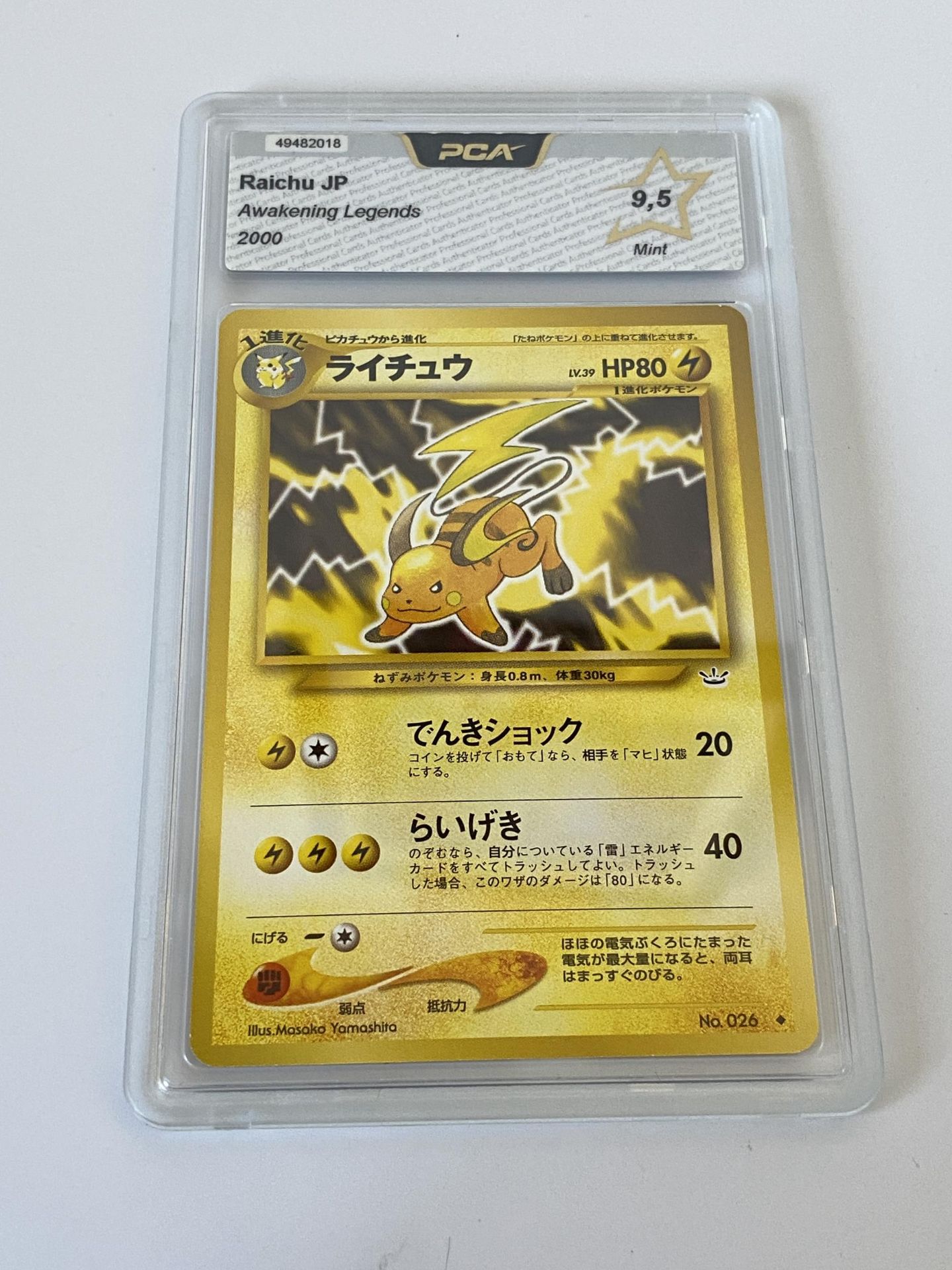 A JAPANESE GRADED POKEMON CARD -RAICHU AWAKENING LEGENDS - PCA GRADE - 9.5