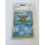 A JAPANESE GRADED POKEMON CARD -KABUTOPS CROSSING THE RUINS - PCA GRADE - 9