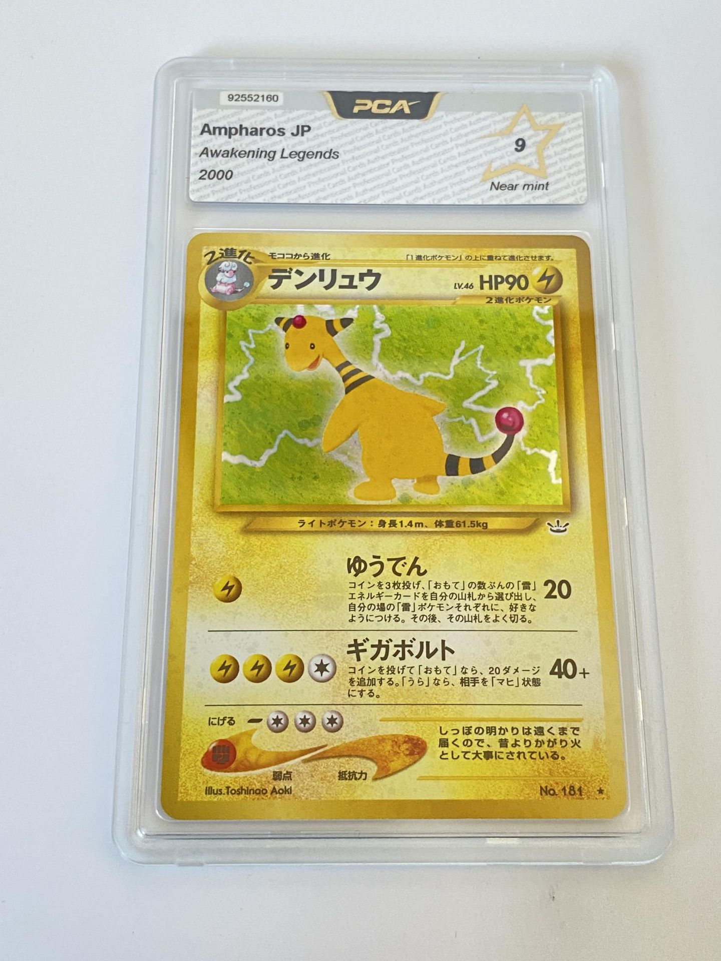 A JAPANESE GRADED POKEMON CARD -AMPHAROS AWAKENING LEGENDS - PCA GRADE - 9