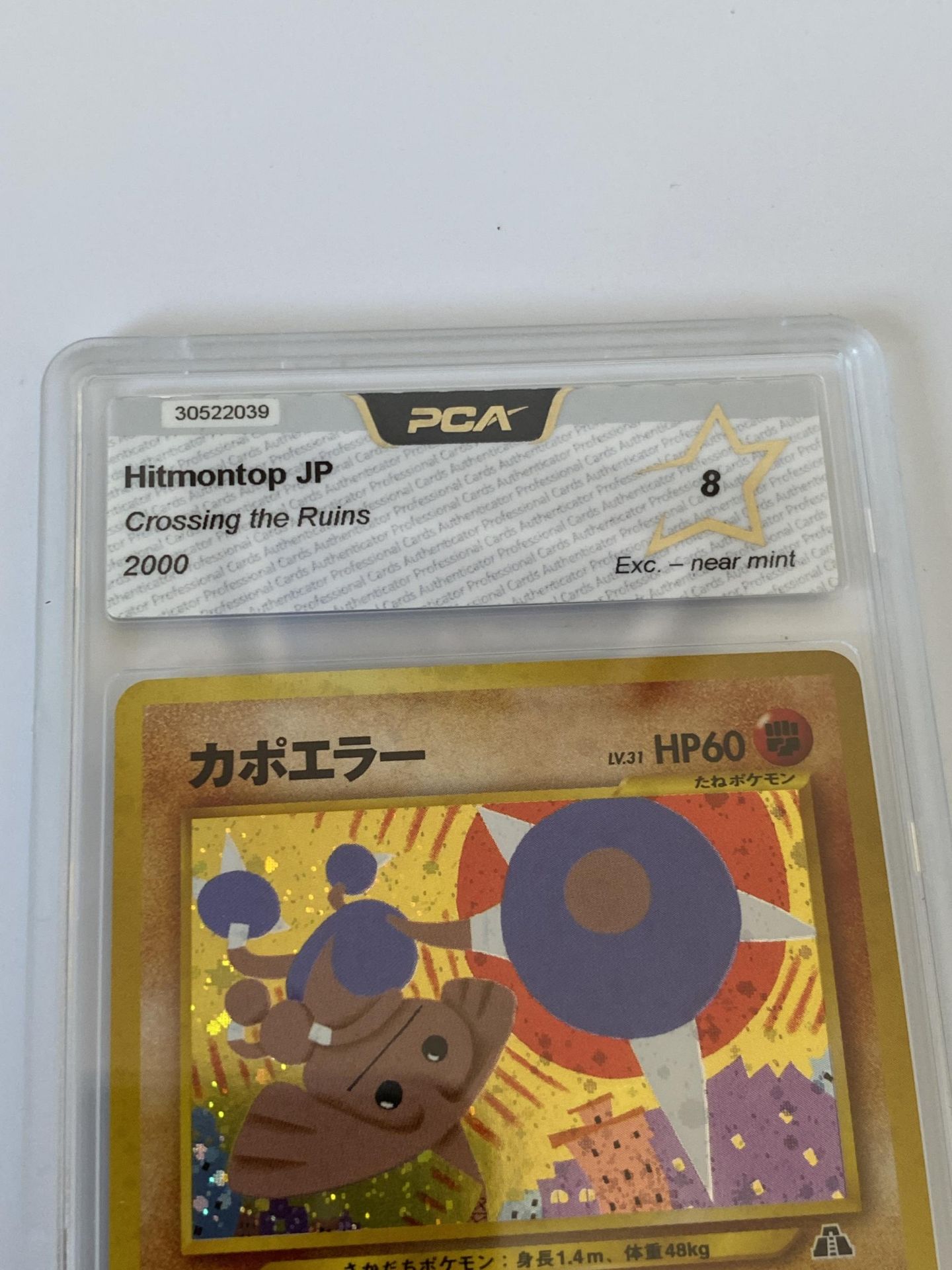 A JAPANESE GRADED POKEMON CARD -HITMONTOP CROSSING THE RUINS - PCA GRADE - 8 - Image 2 of 3