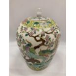 A LARGE CHINESE FAMILLE VERTE STLYE LIDDED VASE, APPROX 30CM