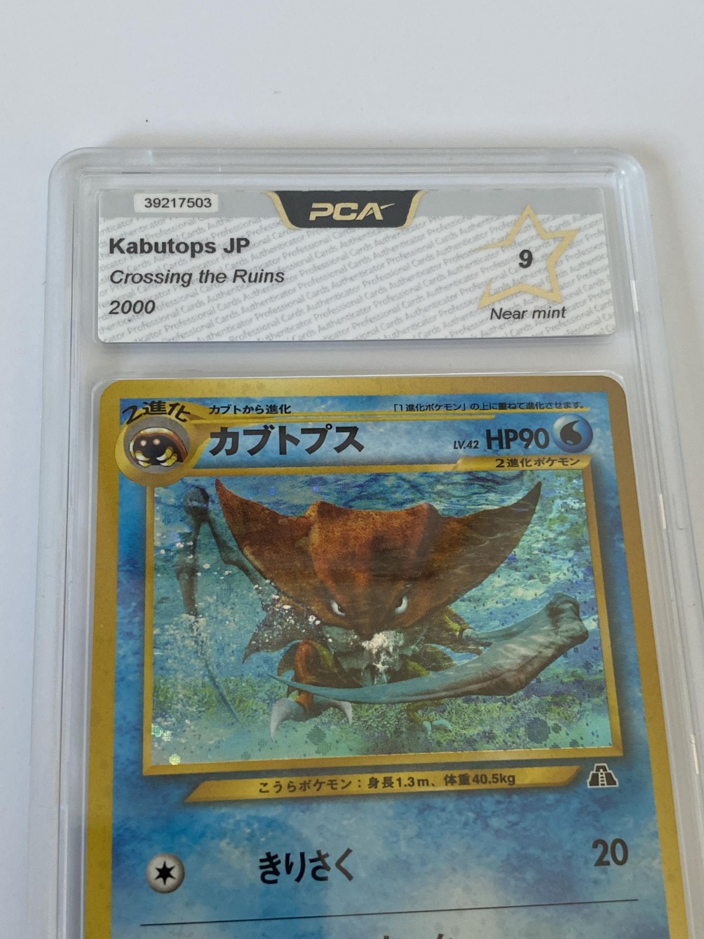 A JAPANESE GRADED POKEMON CARD -KABUTOPS CROSSING THE RUINS - PCA GRADE - 9 - Image 2 of 3