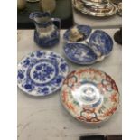 THREE PIECES OF BLUE AND WHITE CERAMICS PLUS AN ORIENTAL STYLE PLATE