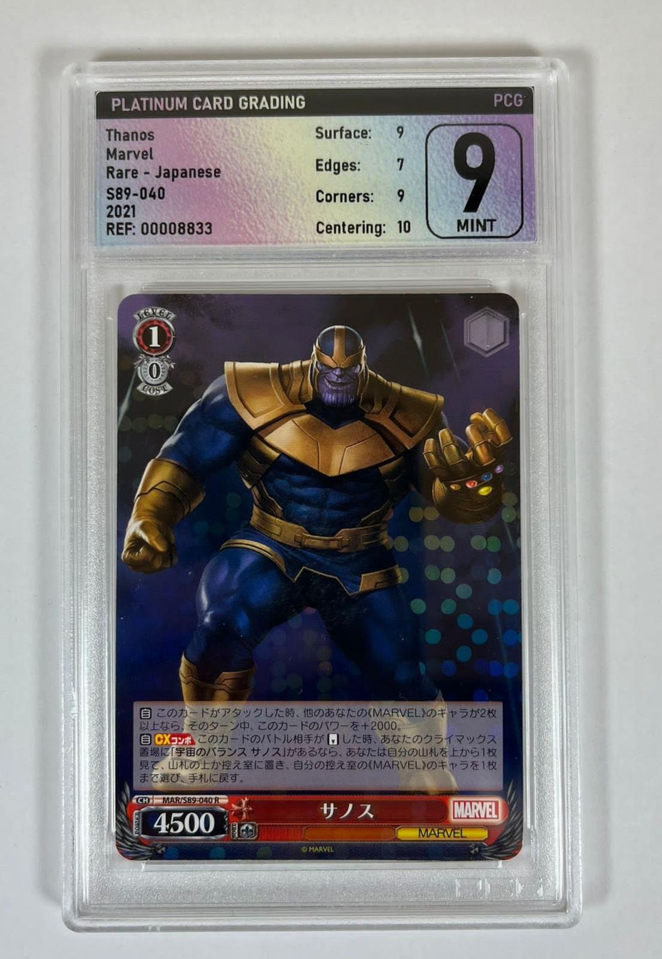 A GRADED MARVEL CARD - 2021 THANOS RARE JAPANESE S89-040 - GRADE 9