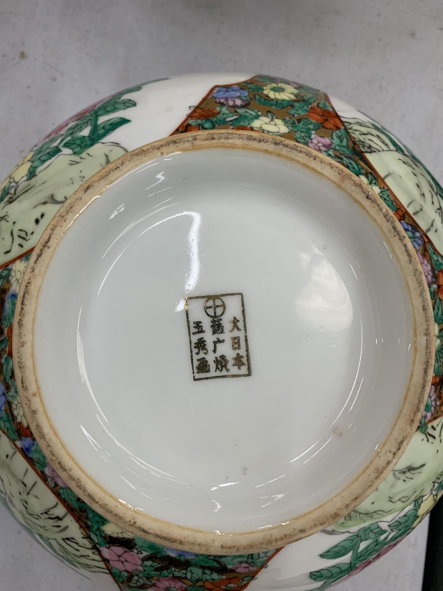 THREE LARGE BOWLS TO INCLUDE AN AYNSLEY ORCHARD FRUIT, AN ORIENTAL ONE WITH CHRYSANTHEMUM DECORATION - Image 8 of 9