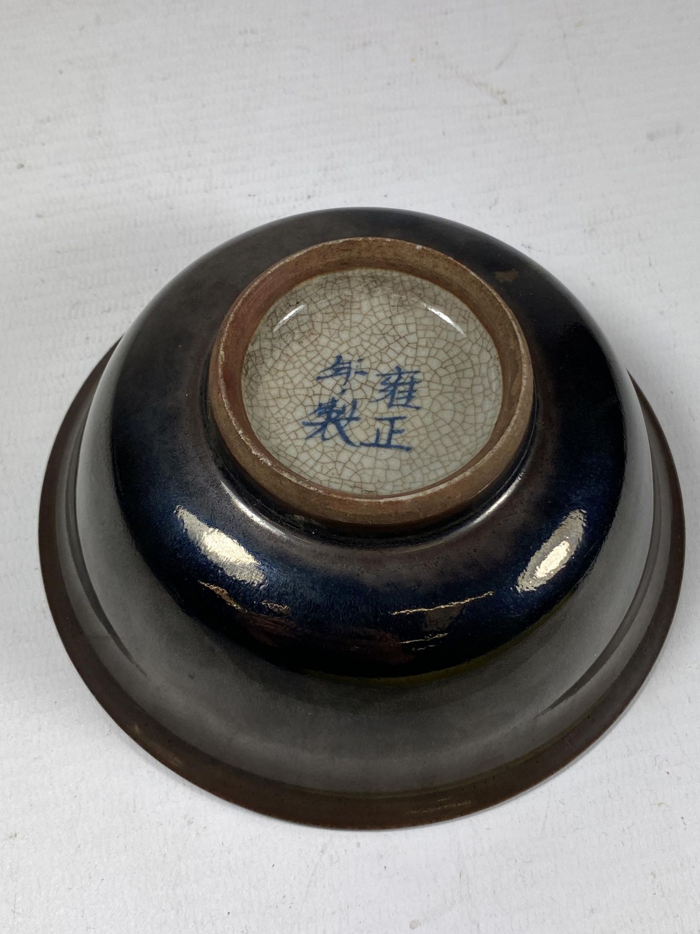 A CHINESE JIAN WARE STYLE TENMOKU GLAZE BOWL WITH FOUR CHARACTER MARK TO BASE, DIAMETER 12CM - Image 4 of 6