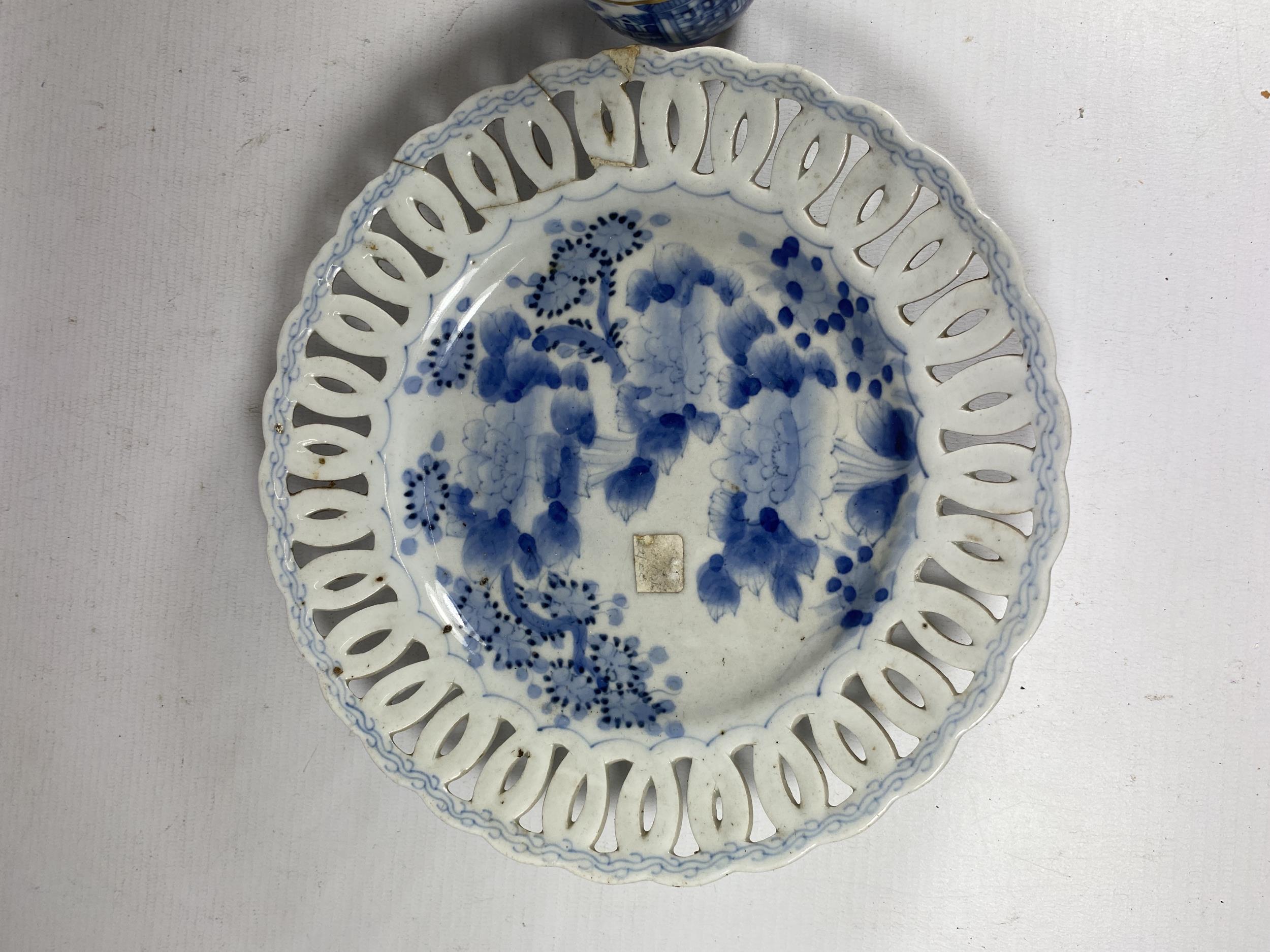 A 19TH CENTURY JAPANESE BLUE AND WHITE PIERCED RIM PLATE TOGETHER WITH A CHINESE 19TH CENTURY EXPORT - Image 2 of 5