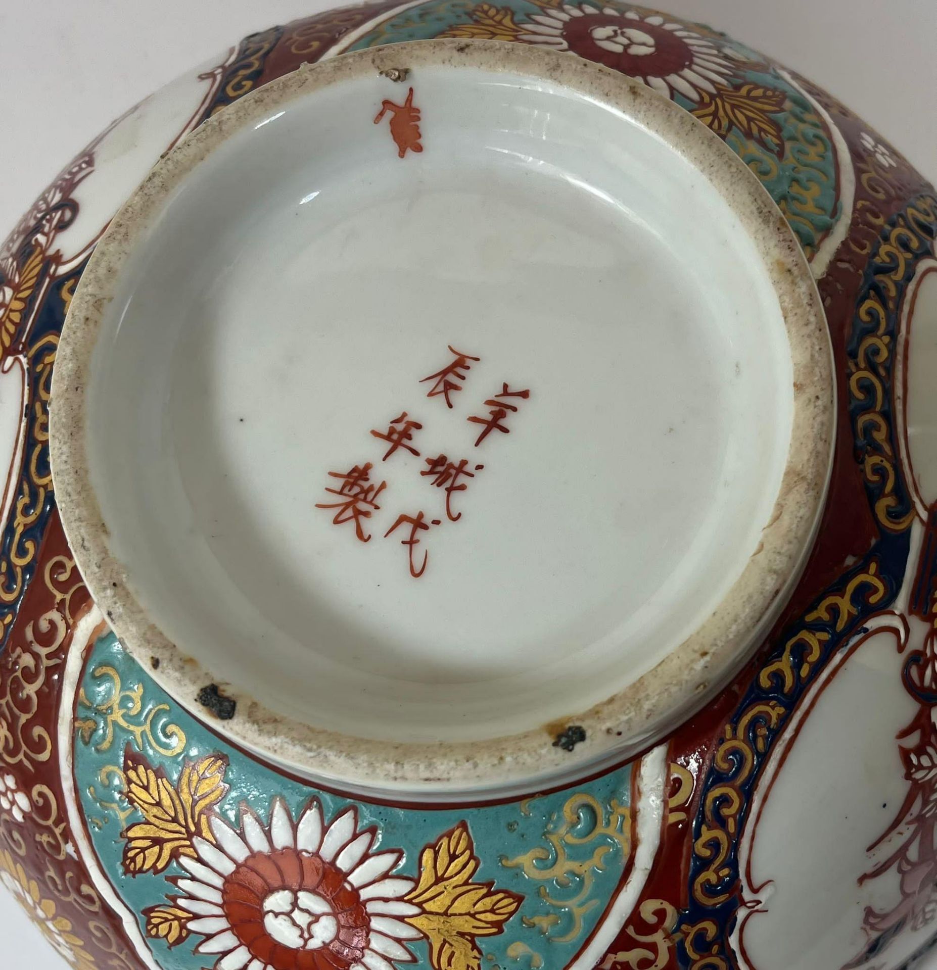 A 1980'S ORIENTAL FLORAL ENAMEL BOWL WITH SIX CHARACTER MARK TO BASE, DIAMETER 25CM - Image 5 of 5