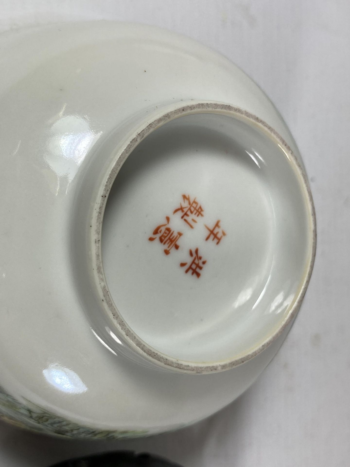 AN EARLY 20TH CENTURY CHINESE PORCELAIN BOWL ON WOODEN STAND, FOUR CHARACTER MARK TO BASE, - Image 5 of 6