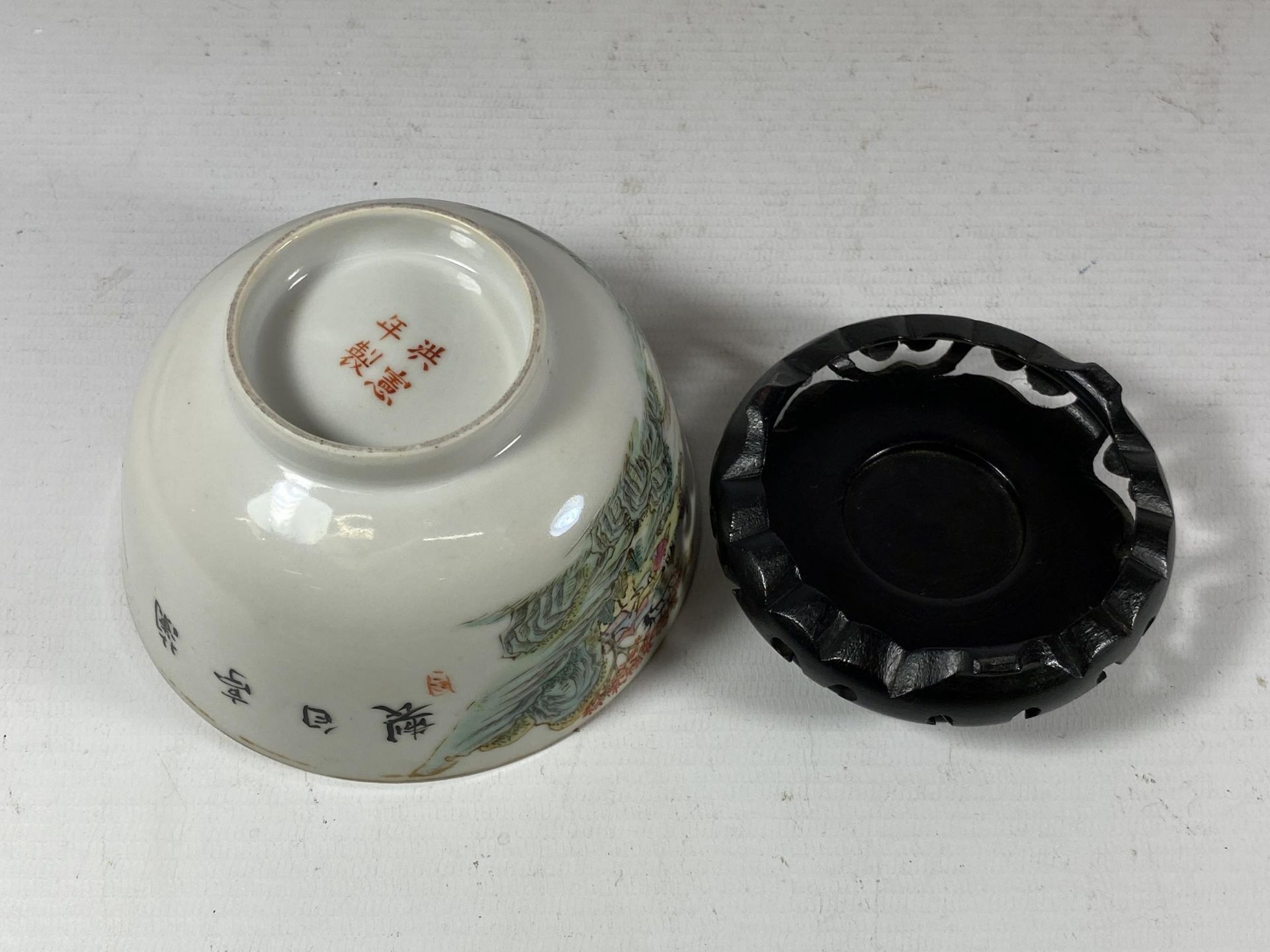 AN EARLY 20TH CENTURY CHINESE PORCELAIN BOWL ON WOODEN STAND, FOUR CHARACTER MARK TO BASE, - Image 4 of 6