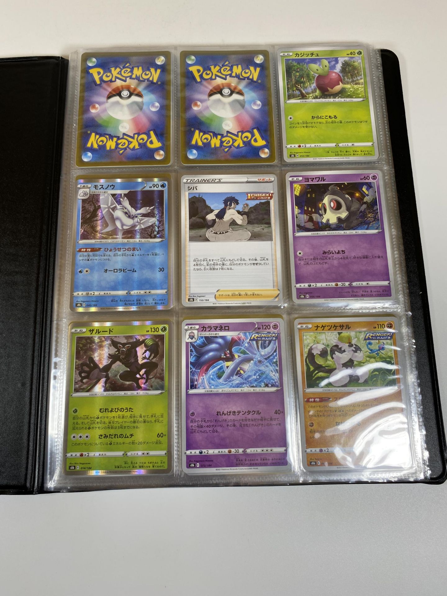 A FOLDER OF RARE POKEMON CARDS, JAPANESE CARDS ETC - Image 5 of 8