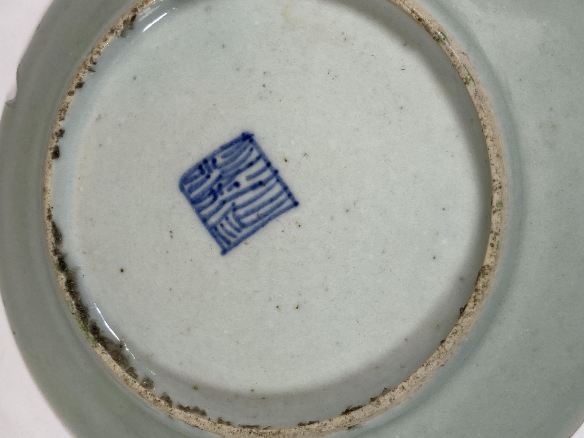 A 19TH CENTURY QING CHINESE CELADON BIRD AND FLORAL PORCELAIN PLATE, DIAMETER 18CM - Image 5 of 6