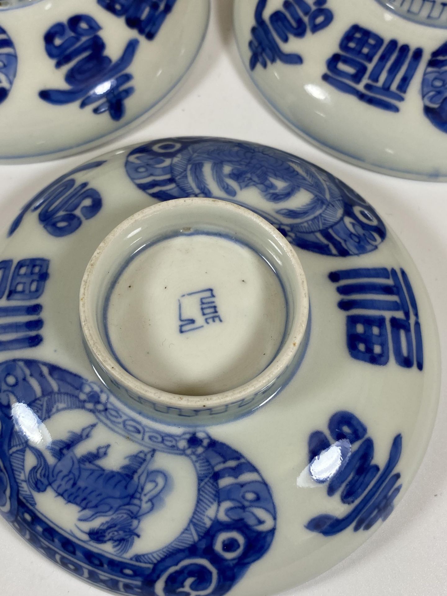 A SET OF THREE CHINESE BLUE AND WHITE PORCELAIN DISHES WITH ANIMAL AND CHARACTER DESIGNS, DIAMETER - Image 4 of 5