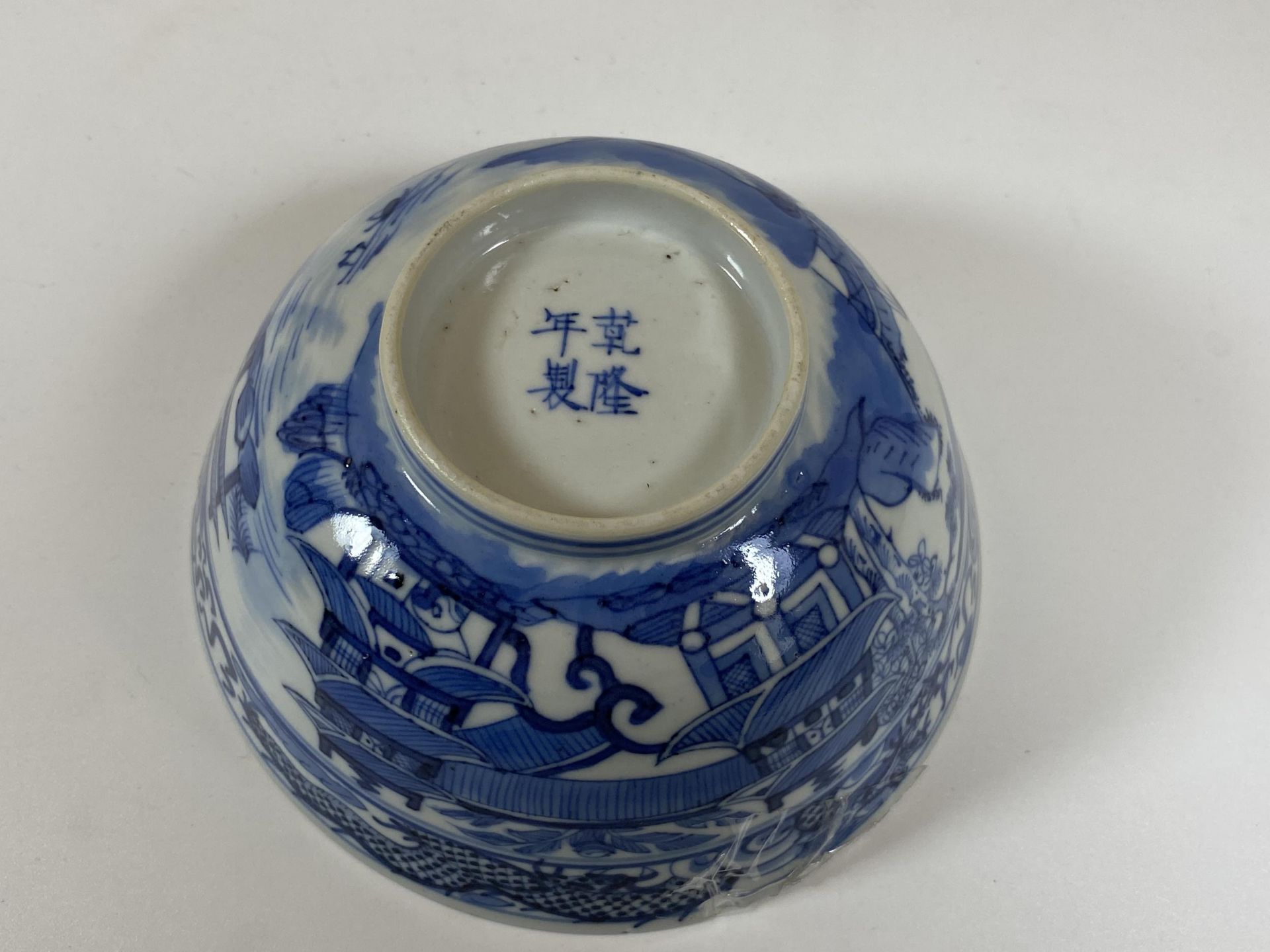 A 19TH CENTURY CHINESE KANGXI STYLE BLUE AND WHITE DRAGON DESIGN BOWL, FOUR CHARACTER MARK TO - Image 4 of 6