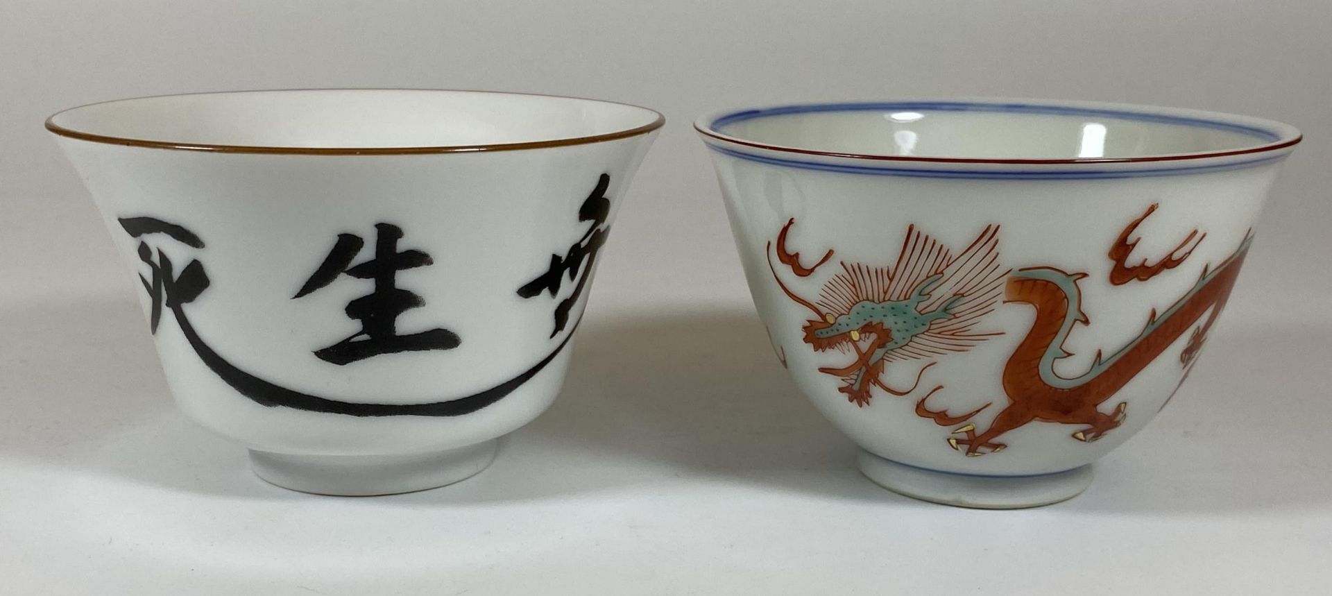 TWO MODERN CHINESE TEA BOWLS, ONE WITH DRAGON DESIGN, MARKED TO BASE, LARGEST DIAMETER 10CM