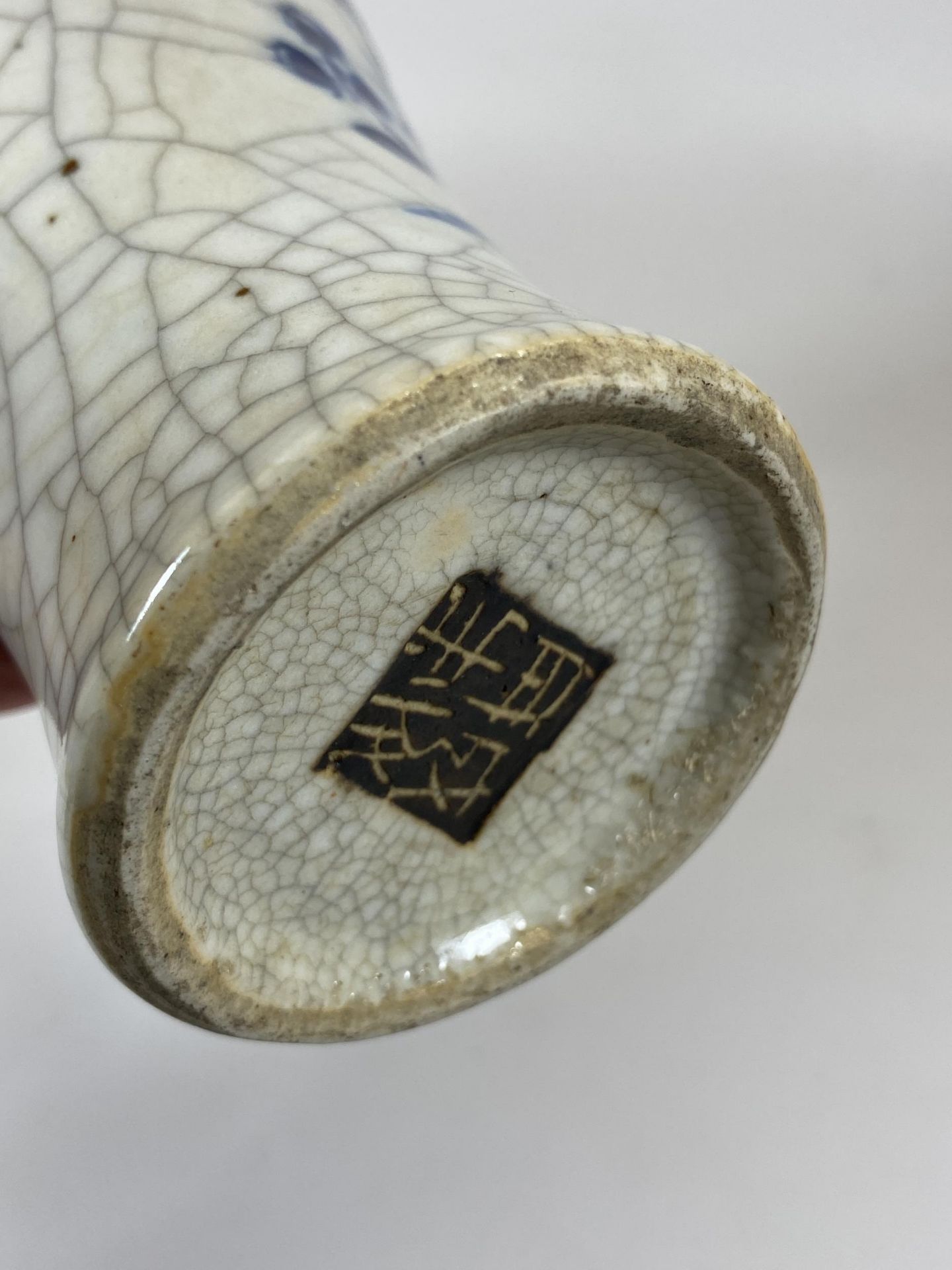AN EARLY 20TH CENTURY CHINESE BLUE AND WHITE CRACKLE GLAZE VASE WITH SEAL MARK TO BASE, HEIGHT 25CM - Image 4 of 5