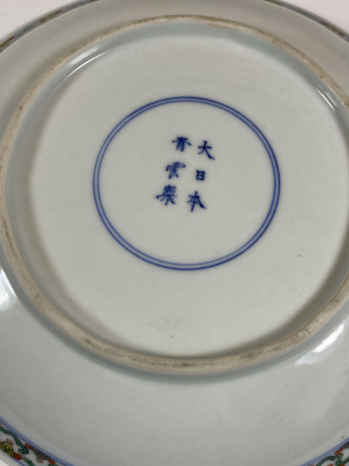 A CHINESE PORCELAIN PLATE WITH BIRD AND FLORAL DESIGN, SIX CHARACTER DOUBLE RING MARK TO BASE, - Bild 5 aus 6