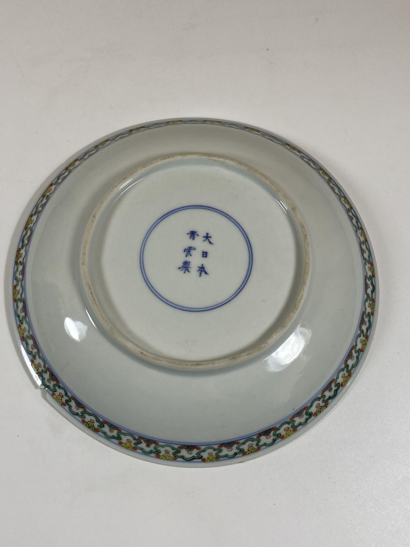 A CHINESE PORCELAIN PLATE WITH BIRD AND FLORAL DESIGN, SIX CHARACTER DOUBLE RING MARK TO BASE, - Bild 4 aus 6