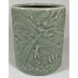 A CHINESE CELADON PORCLEAIN BRUSH POT WITH DRAGON DESIGN, HEIGHT 12.5CM