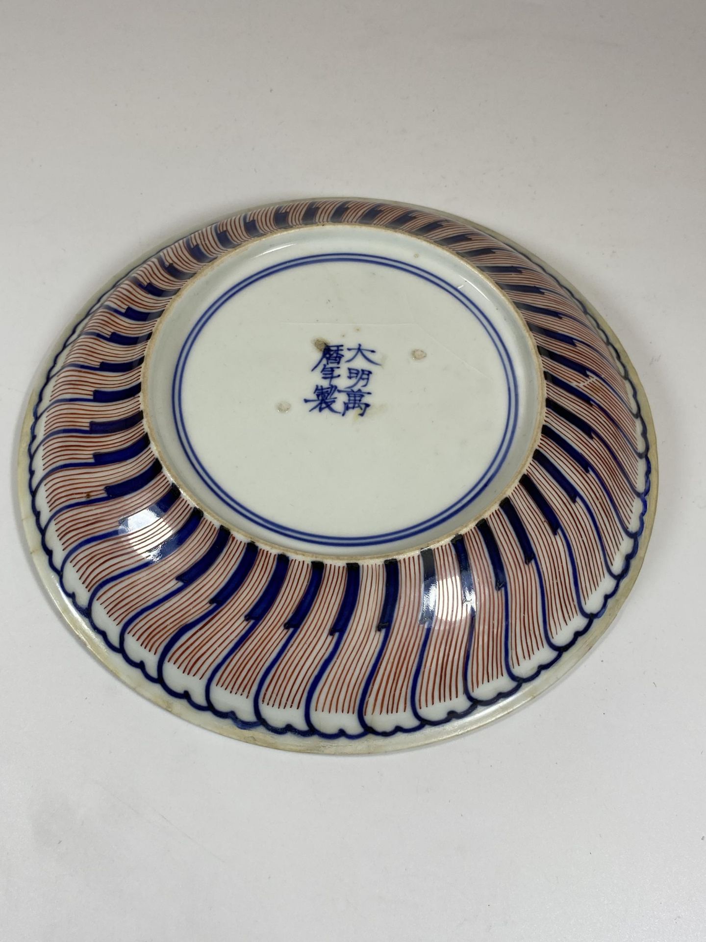 A JAPANESE MEIJI PERIOD (1868-1912) IMARI ON BLUE GROUND FLORAL PATTERN DISH, SIX CHARACTER MARK - Image 4 of 5