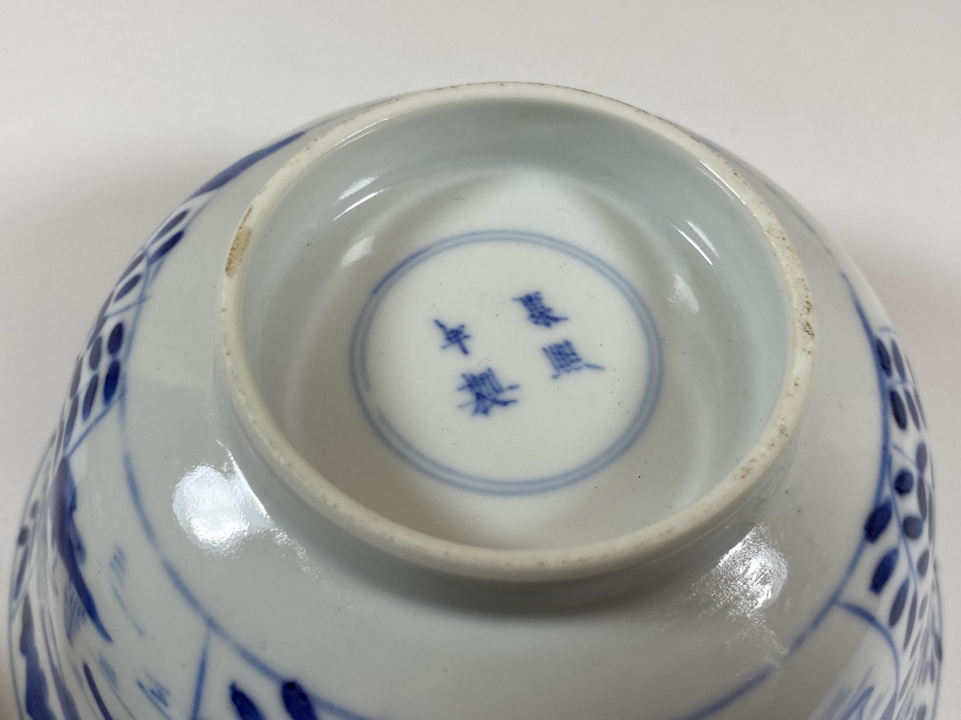 AN 18TH CENTURY CHINESE BLUE AND WHITE PORCELAIN BOWL, FOUR CHARACTER DOUBLE RING MARK TO BASE, - Image 5 of 7