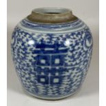 A 19TH CENTURY CHINESE QING BLUE AND WHITE PORCELAIN MARRIAGE GINGER JAR, HEIGHT 19CM