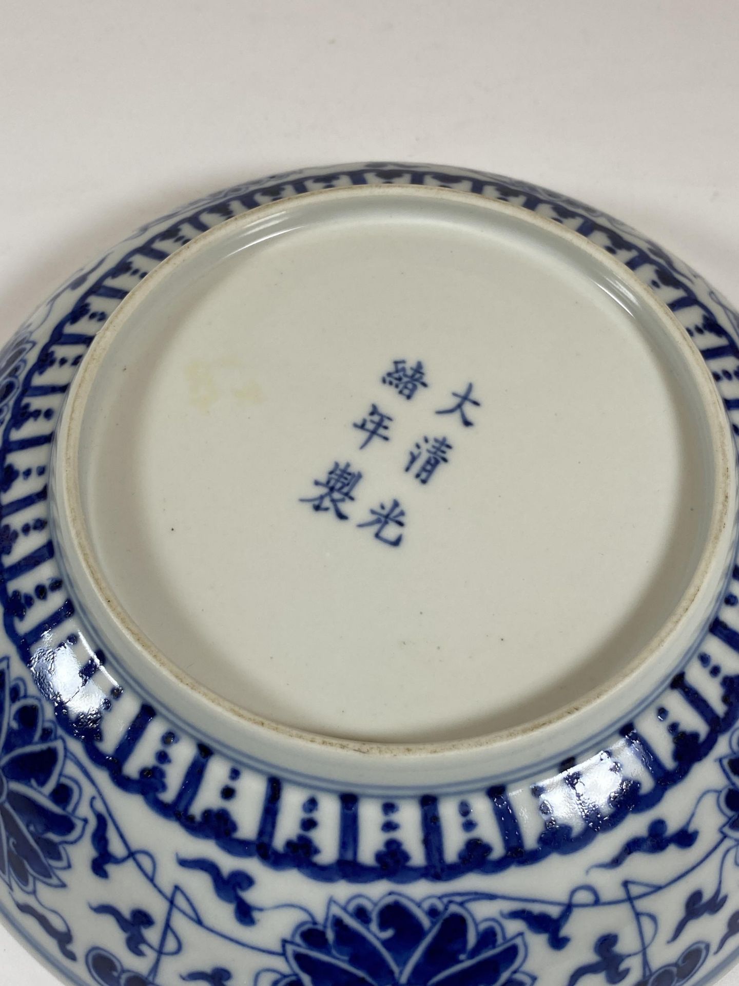 A CHINESE QIANLONG STYLE BLUE AND WHITE FLORAL BOWL / DISH, SIX CHARACTER MARK TO BASE, DIAMETER - Image 5 of 6