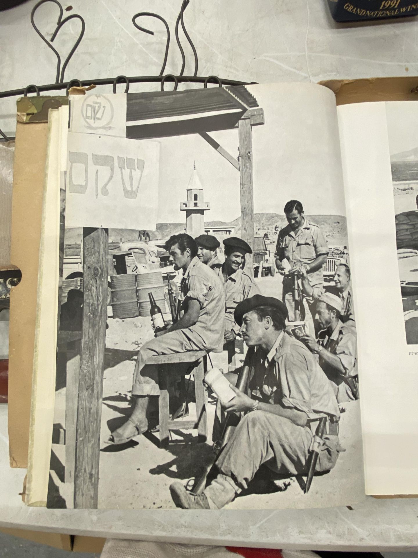 AN OFFICIAL ISRAELI ARMY BOOK - Image 3 of 6