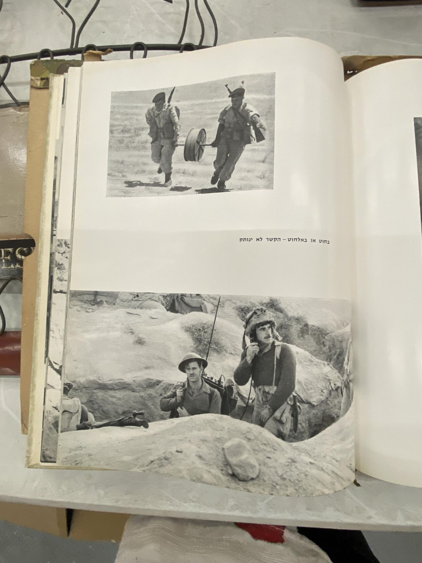 AN OFFICIAL ISRAELI ARMY BOOK - Image 5 of 6