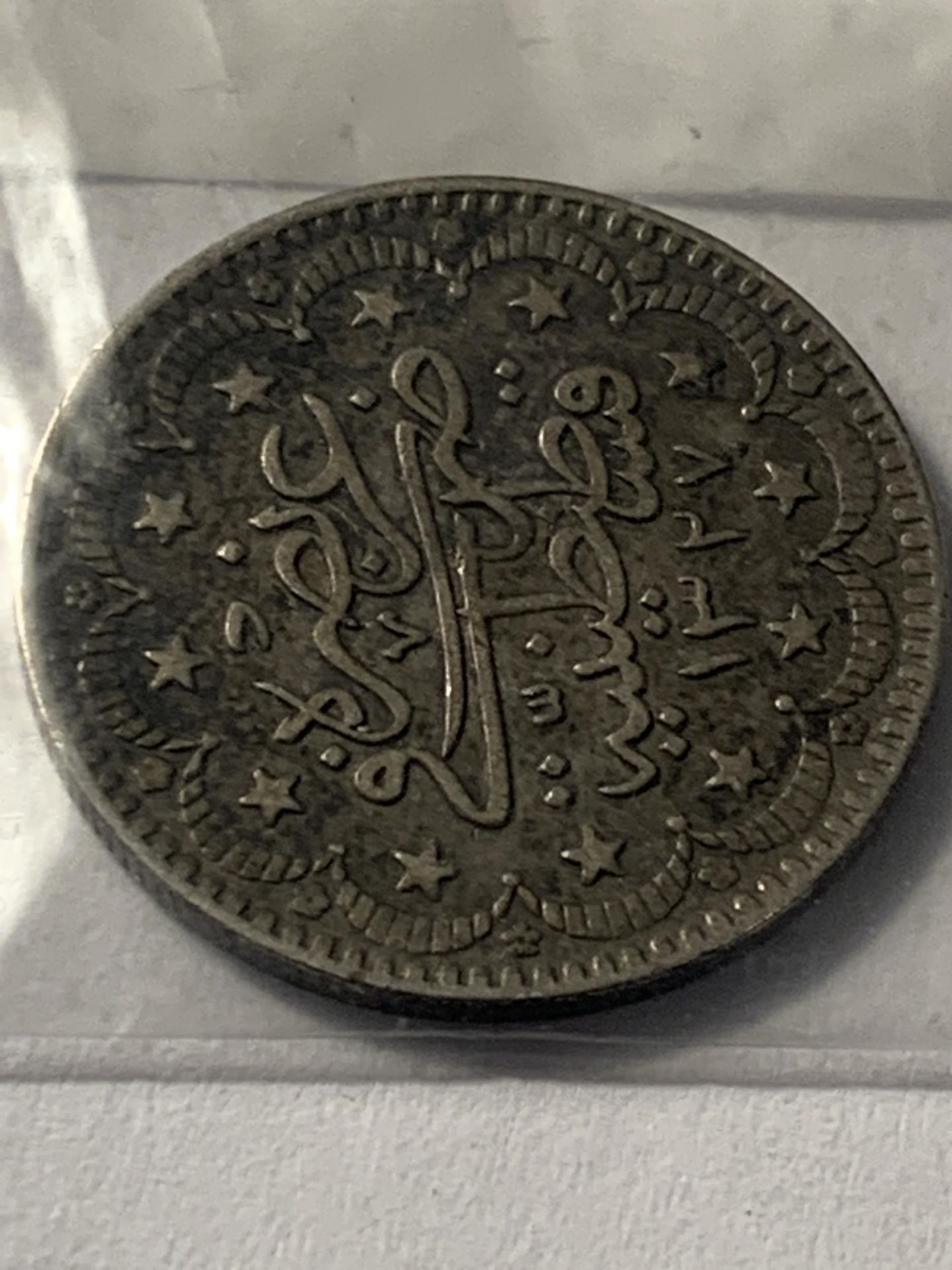 A BELIEVED 1909 OTTOMAN EMPIRE FIVE KURUS COIN