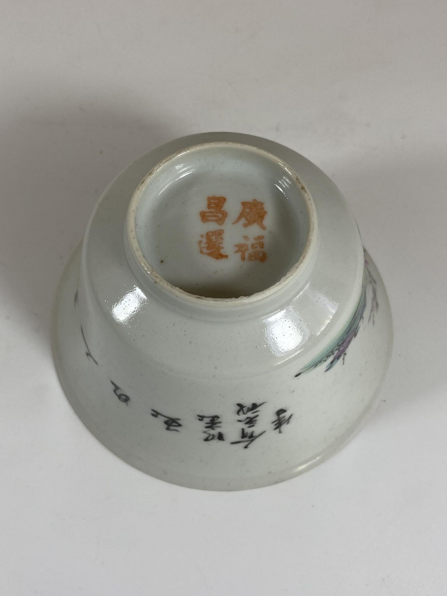 AN EARLY 20TH CENTURY CHINESE PORCELAIN BOWL WITH FIGURES DESIGN, FOUR CHARACTER MARK TO BASE, - Bild 3 aus 4
