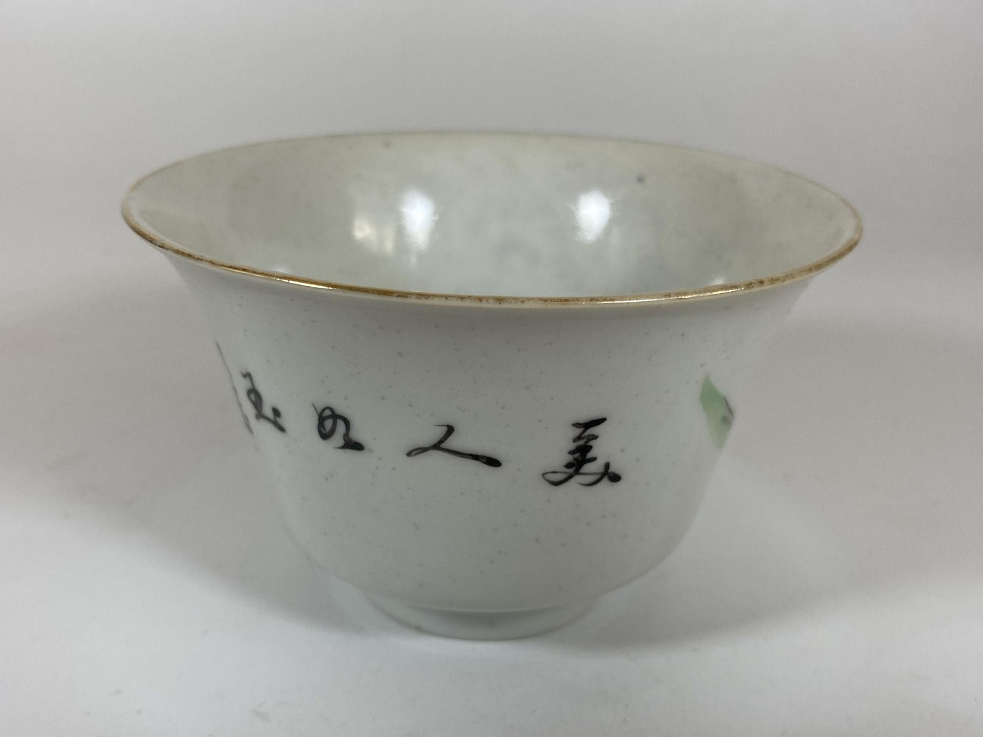 AN EARLY 20TH CENTURY CHINESE PORCELAIN BOWL WITH FIGURES DESIGN, FOUR CHARACTER MARK TO BASE, - Bild 2 aus 4