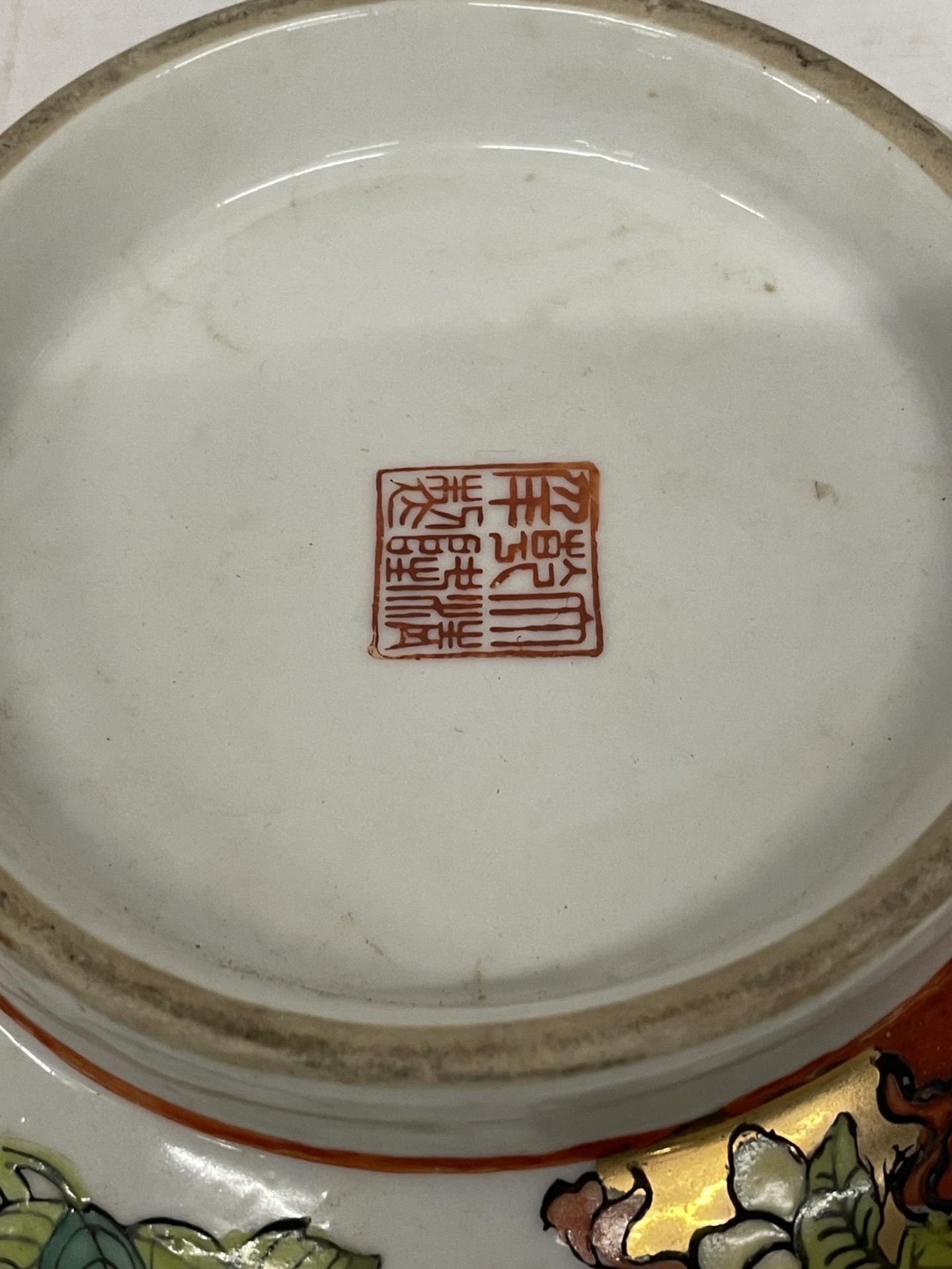A CHINESE FAMILLE ROSE BOWL, SIGNED - Image 3 of 3