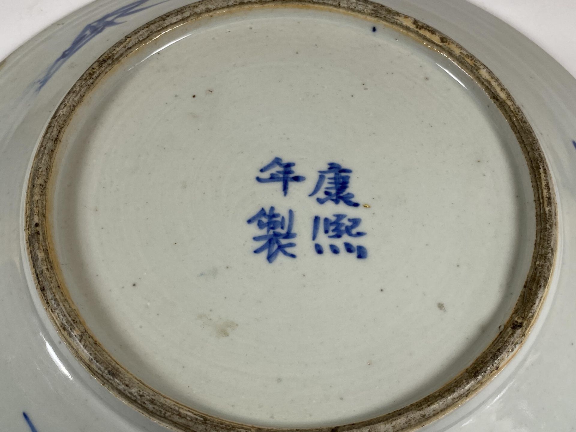 A CHINESE PORCELAIN PRUNUS BLOSSOM PATTERN CHARGER PLATE, FOUR CHARACTER MARK TO BASE, DIAMETER 29CM - Image 5 of 6