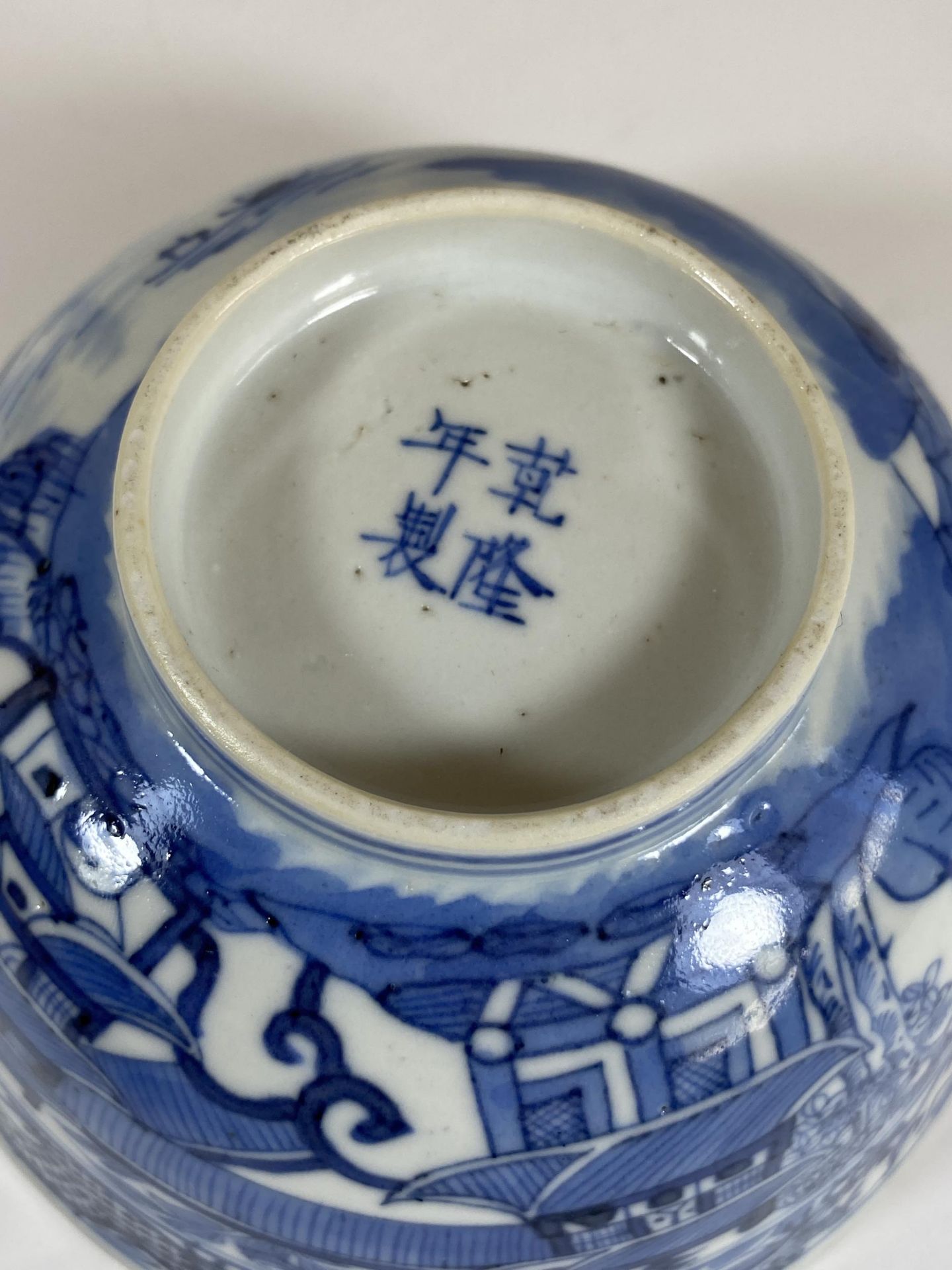 A LATE 19TH CENTURY CHINESE KANGXI REVIVAL BLUE AND WHITE PORCELAIN BOWL WITH DRAGON IN THE CLOUDS - Bild 4 aus 7
