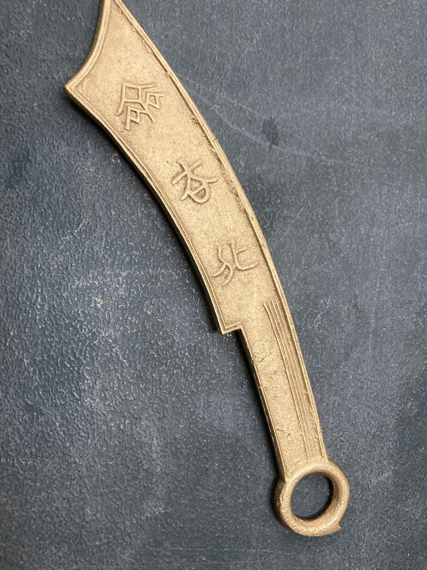 A CHINESE ORIENTAL 'KEY' - Image 2 of 2