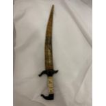 A VINTAGE MIDDLE EASTERN ISLAMIC DAGGER WITH BONE HANDLE