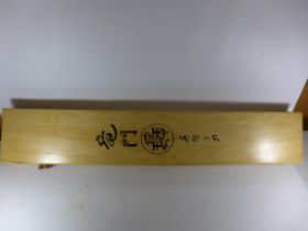 A WOODEN JAPANESE KATANA SWORD STORAGE BOX, LENGTH 124CM