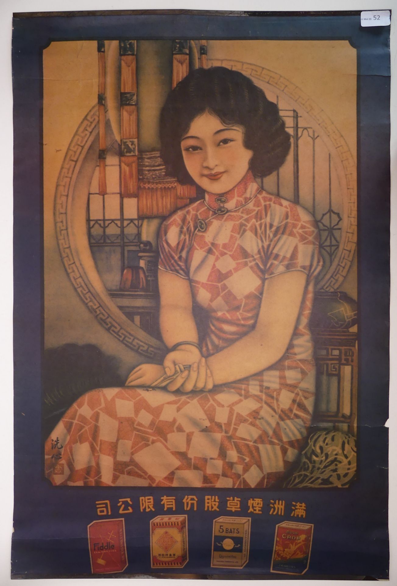 Affiche publicitaire cigarettes chinoises (51x77cm)