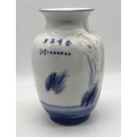 A blue and white Japanese vase with character mark decoration - 32cm height