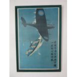 A reproduction WWII poster depicting a Spitfire and an aircraft carrier with Japanese writing .