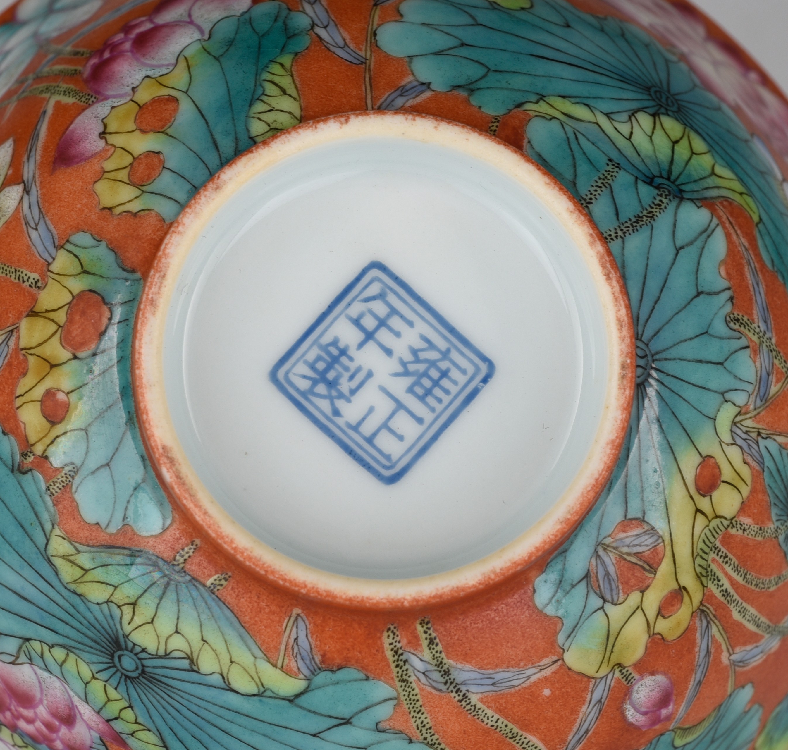 A Chinese famille rose bowl, with a Yongzheng mark - a blue and white bowl, with a Kangxi mark, ø 11 - Image 7 of 19