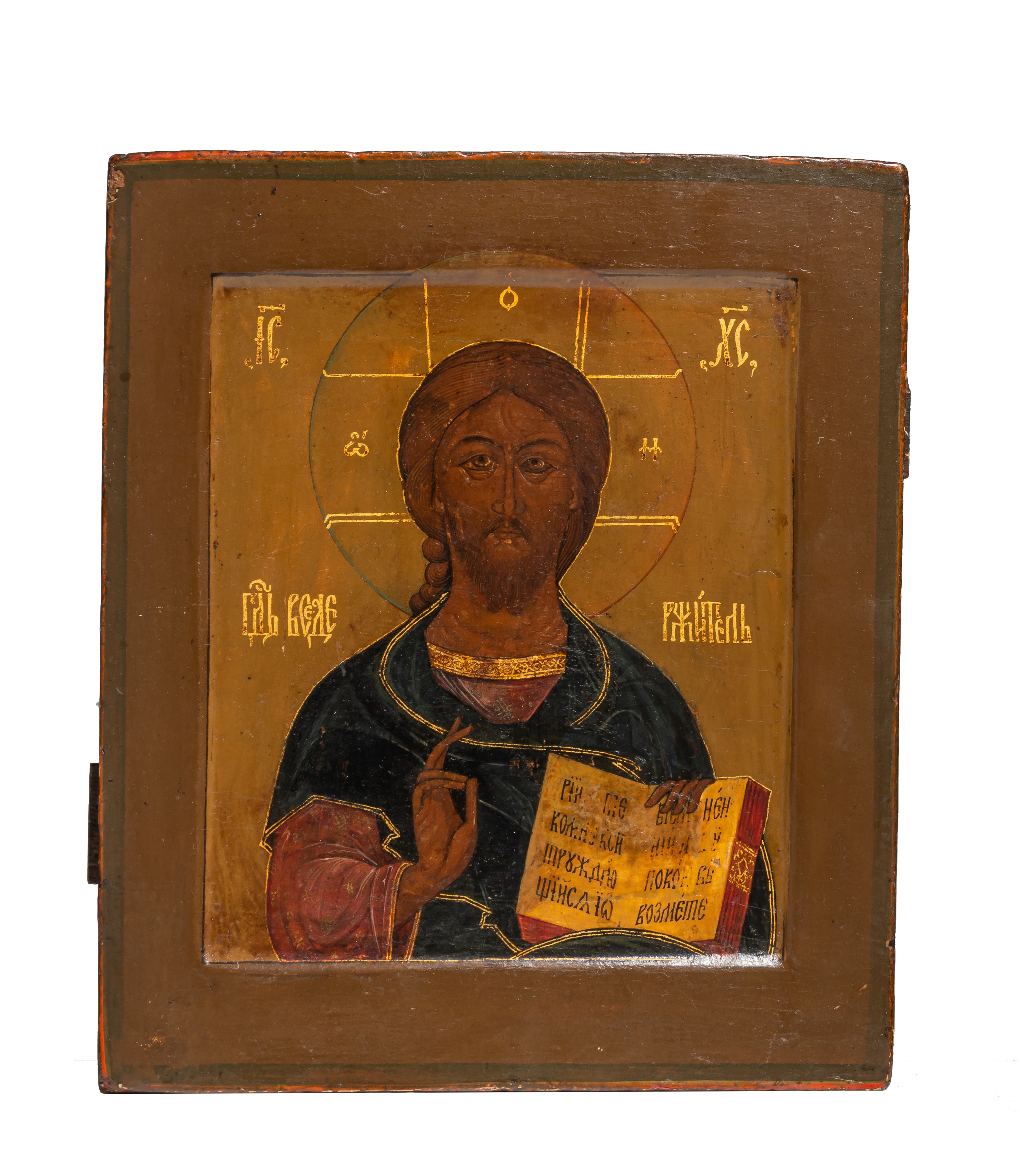 Two Russian icons depicting Christ Pantocrator and Saint Nicholas, early 19thC, 25 x 29 - 31 x 36 cm - Image 2 of 5