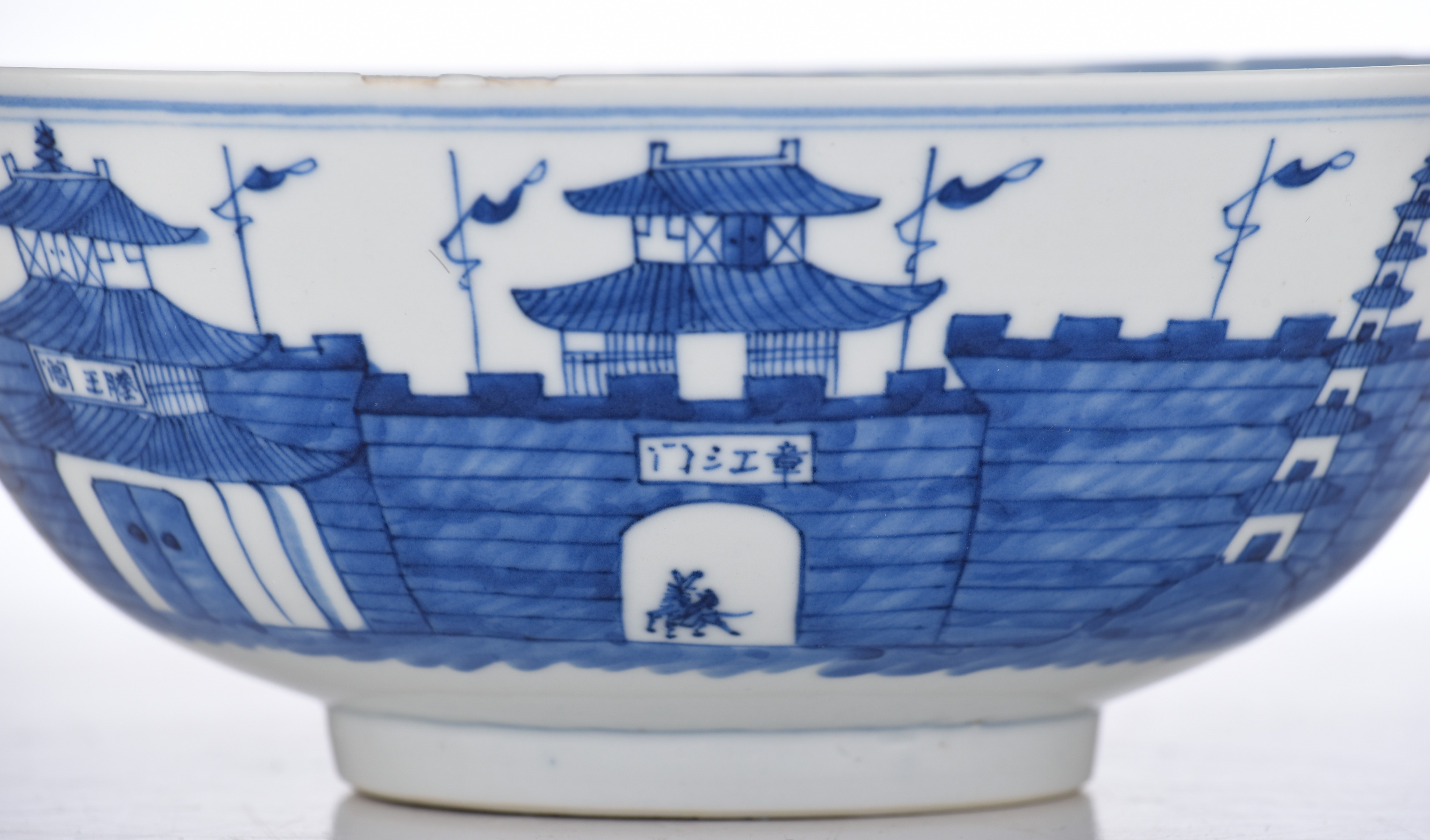 A Chinese famille rose bowl, with a Yongzheng mark - a blue and white bowl, with a Kangxi mark, ø 11 - Image 15 of 19