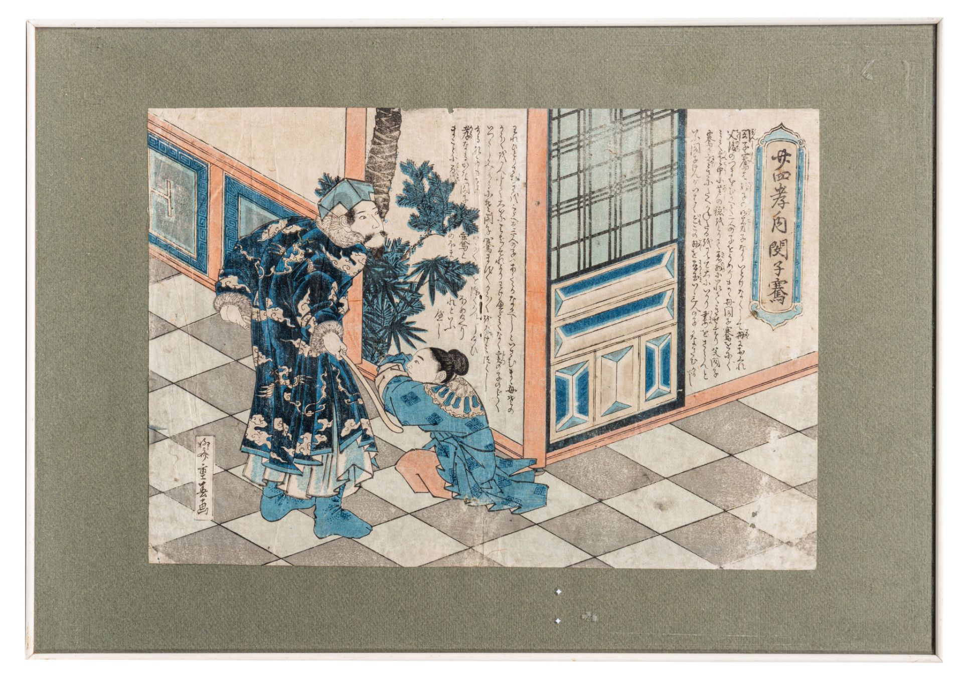 Shigeharu, three woodblock prints from the same series, oban yoko-e, all framed 35,5 x 50 cm - Image 8 of 12