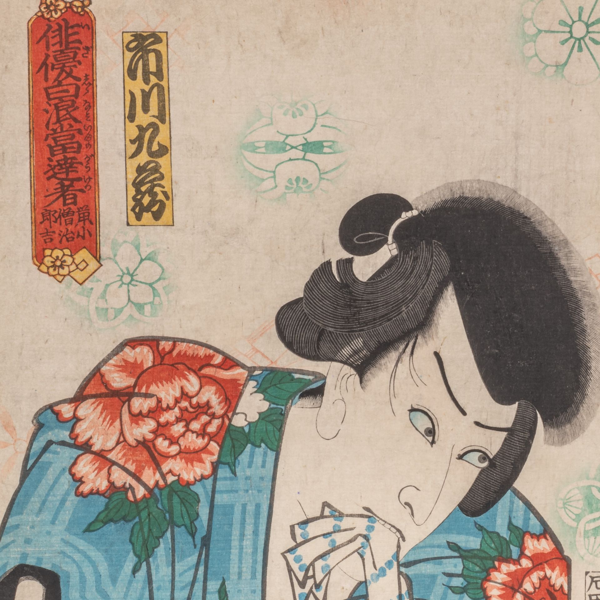 Toyohara Kunichika, portrait of the kabuki actor Ichikawa Kuzo III as 'rat boy' Jizo-Kichi, 1864, 26 - Bild 4 aus 5